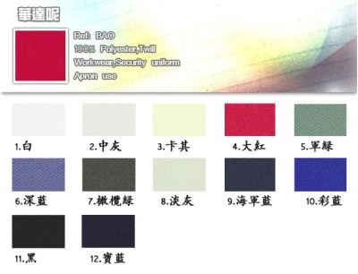華達呢  100％polyester,twill 45度照